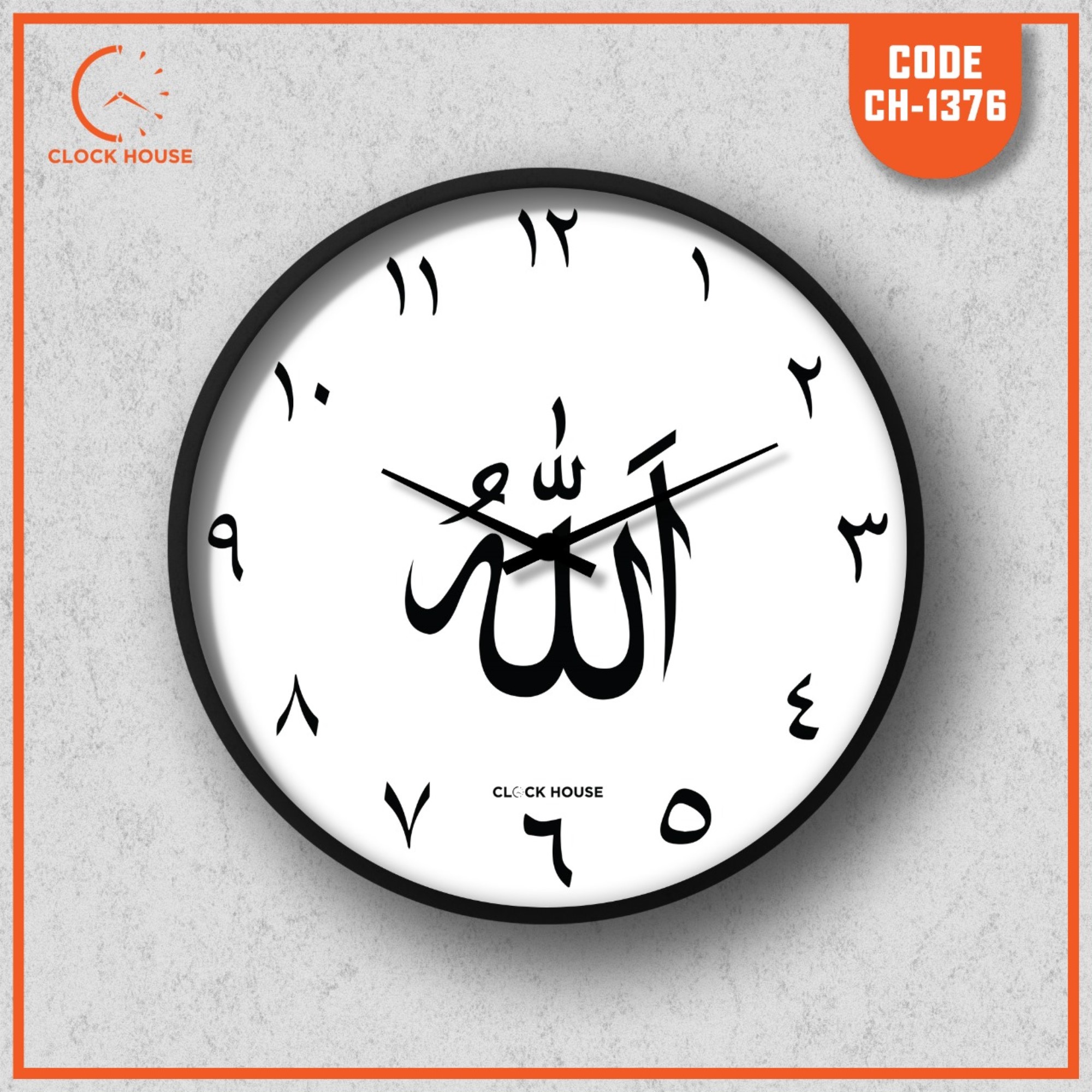 Picture of Clock House BD Islamic (Allahu) Wall Clock White