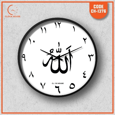 Picture of Clock House BD Islamic (Allahu) Wall Clock White