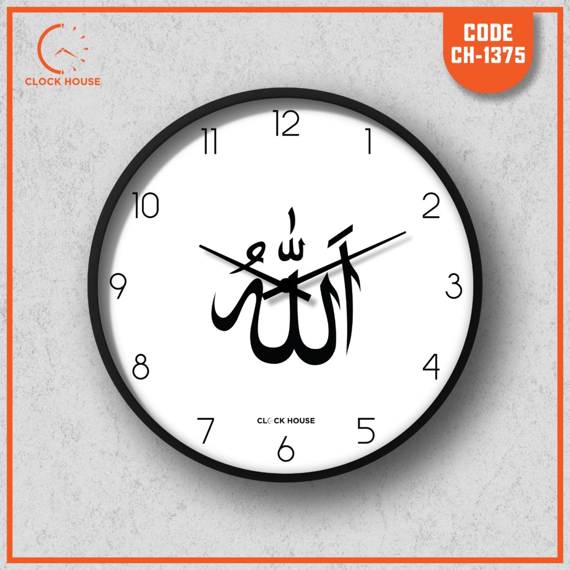 Picture of Clock House BD Islamic (Allahu) Wall Clock White
