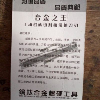 Picture of Tungsten Carbide Tile Cutting Wheel 7/8 Inch Scoring Wheel With Bolt & Lock Nut 22mm Rotary Bearing Tile Cutting Wheel Tools Sets