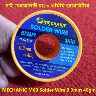 Picture of MECHANIC0.3mm 40gm  Lead Soldering Rang M60-Medium Temperature 40gm Soldering Wire Soldering Lead 0.3mm Soldering Rang