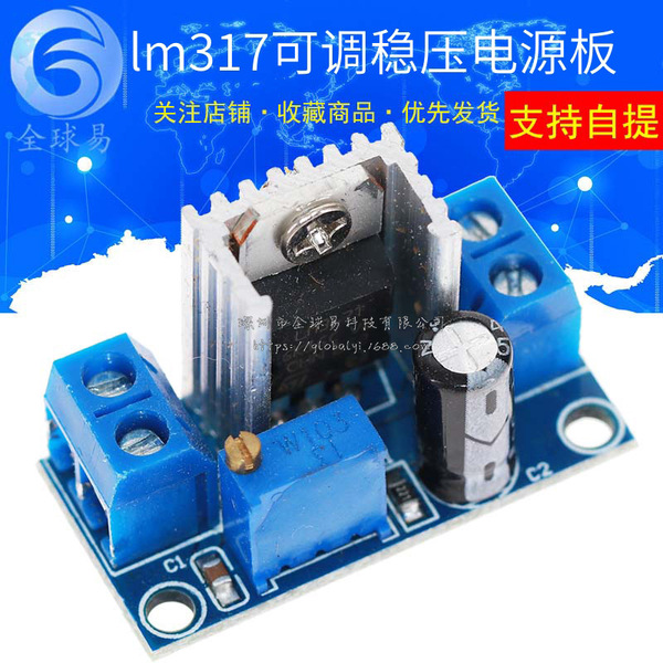 Picture of LM317 Module LM317 DC-DC Converter Buck Step Down Module Regulator LM317 Adjustable Voltage Regulator Power Supply Adapters LM317 Voltage Regulator