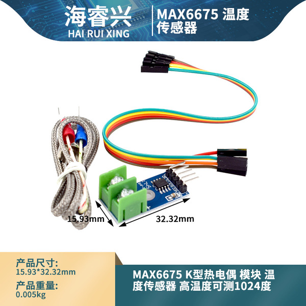 Picture of MAX6675 Circuit DC 3-5V MAX6675 Module With K Type Thermocouple Temperature Sensor Thermocouple Sensor MAX6675 Module + K Type Thermocouple Sensor With Cables