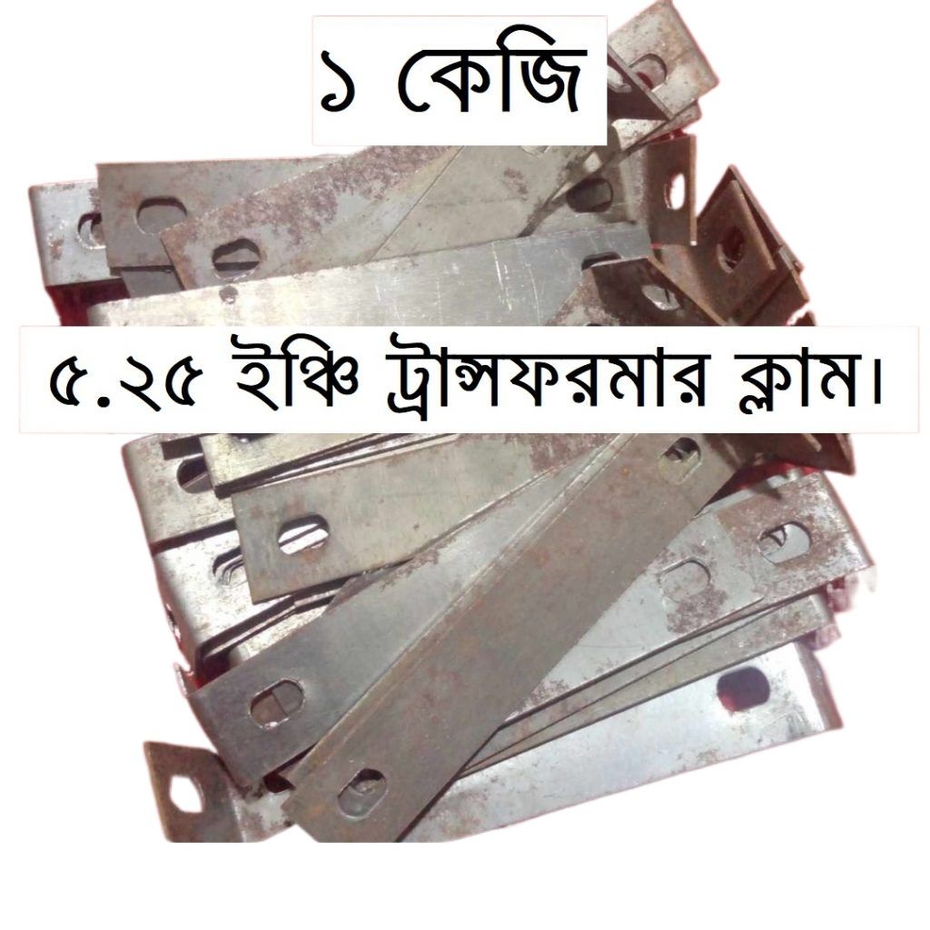 Picture of 1KG BANLA Metal Steel 5.25 Inch Lamination Bracket Transformer Clamp For Power Transformer EI Transformer 5.25 Inch Bracket Clamp For Transformer Adapters