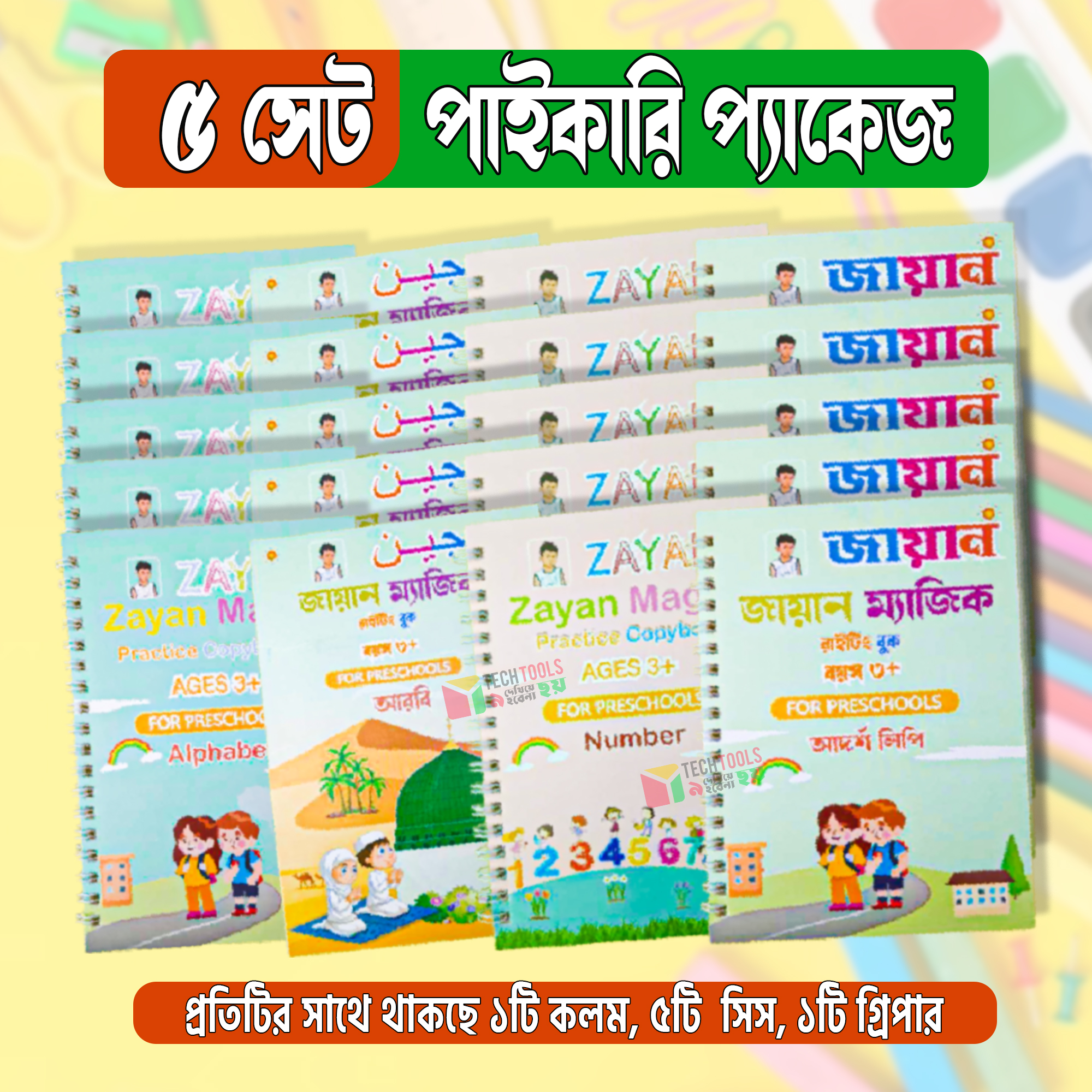 Picture of 5 PCS Set Magic Practice Book For Kids Handwriting 1 Pen, 5 sis and a gripper