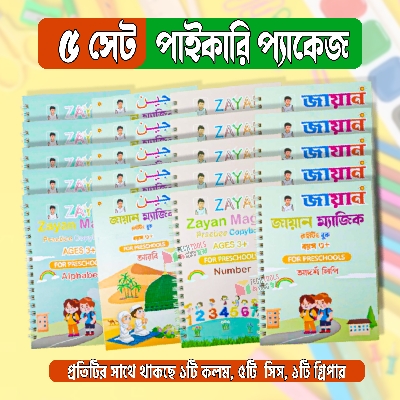 Picture of 5 PCS Set Magic Practice Book For Kids Handwriting 1 Pen, 5 sis and a gripper