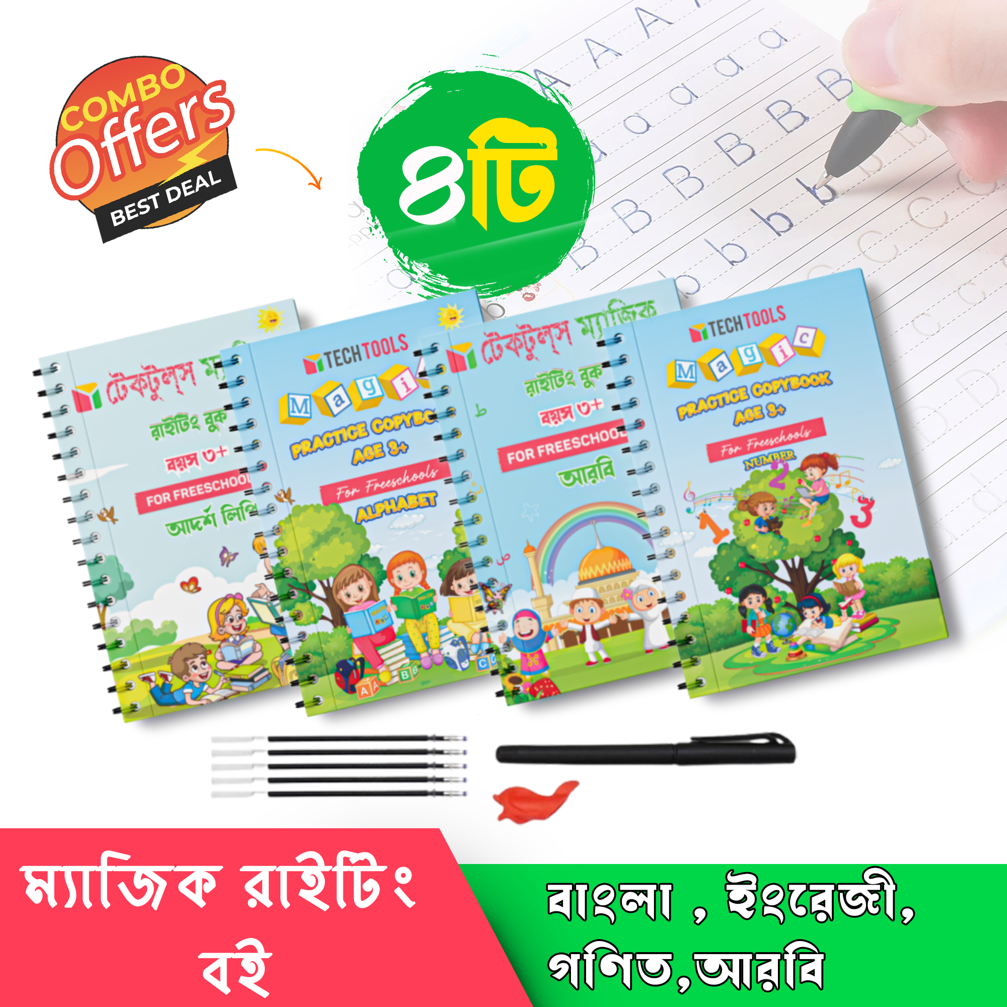 Picture of 4 PCS Set Magic Practice Book For Kids Handwriting 1 Pen, 5 sis and a gripper
