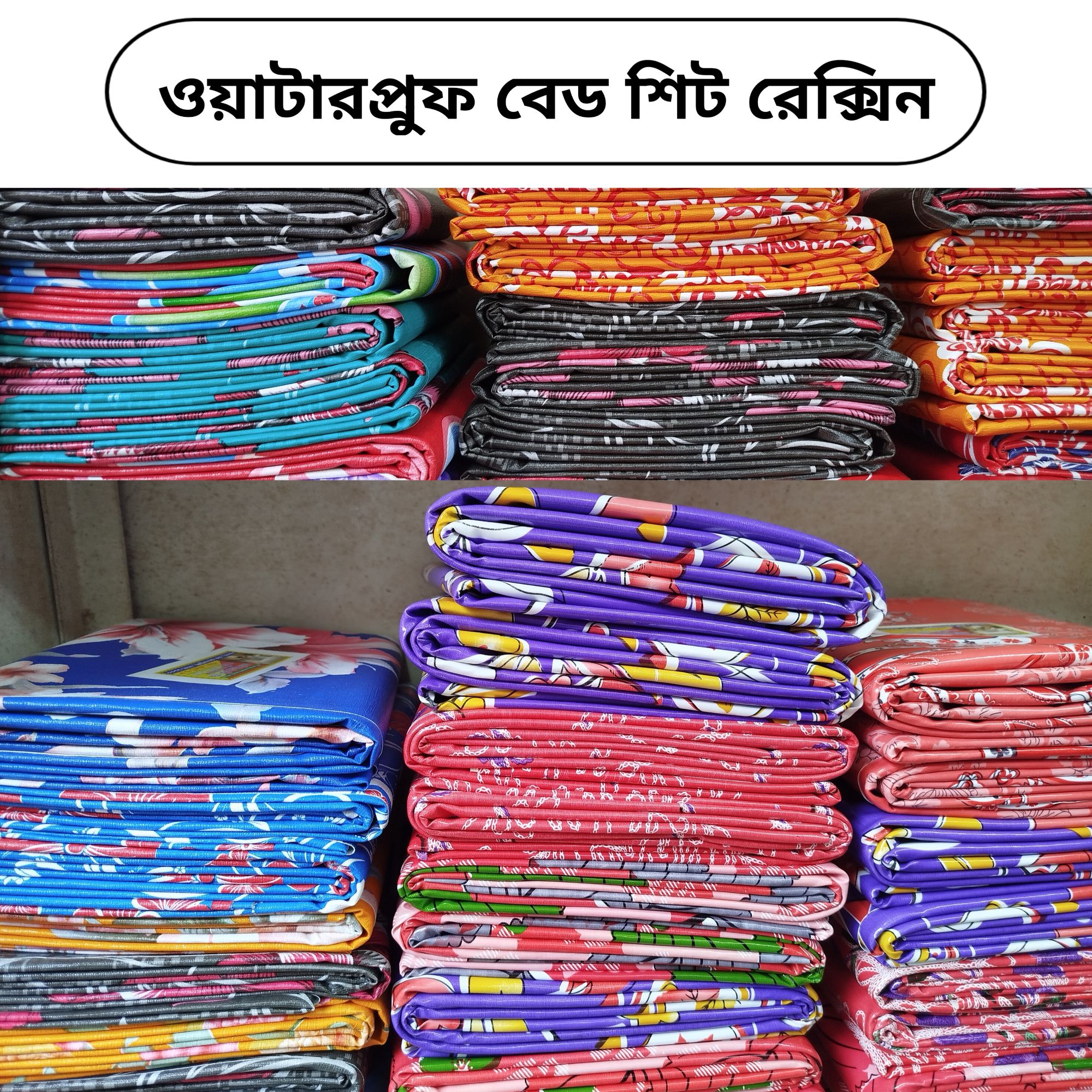 Picture of Waterproof Bed Sheet Rexin 5hat x 4hat, full bed urin ptotector for baby and old man lether rexin full bed cover