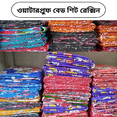 Picture of Waterproof Bed Sheet Rexin 5hat x 4hat, full bed urin ptotector for baby and old man lether rexin full bed cover