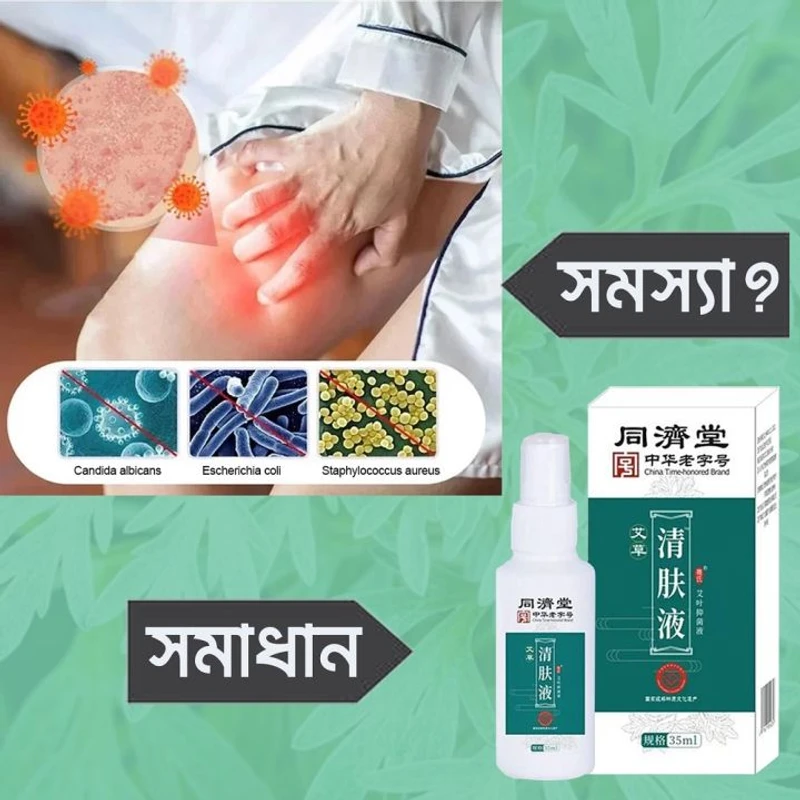 Picture of Wormwood Herbal Skin Spray