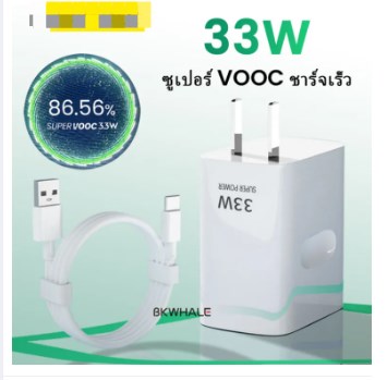 Picture of OPPO 33W Super VOOC Fast Charger Type-C 5A Quick charging Cord cable Charger For OPPO Reno Realme Charger Adapter