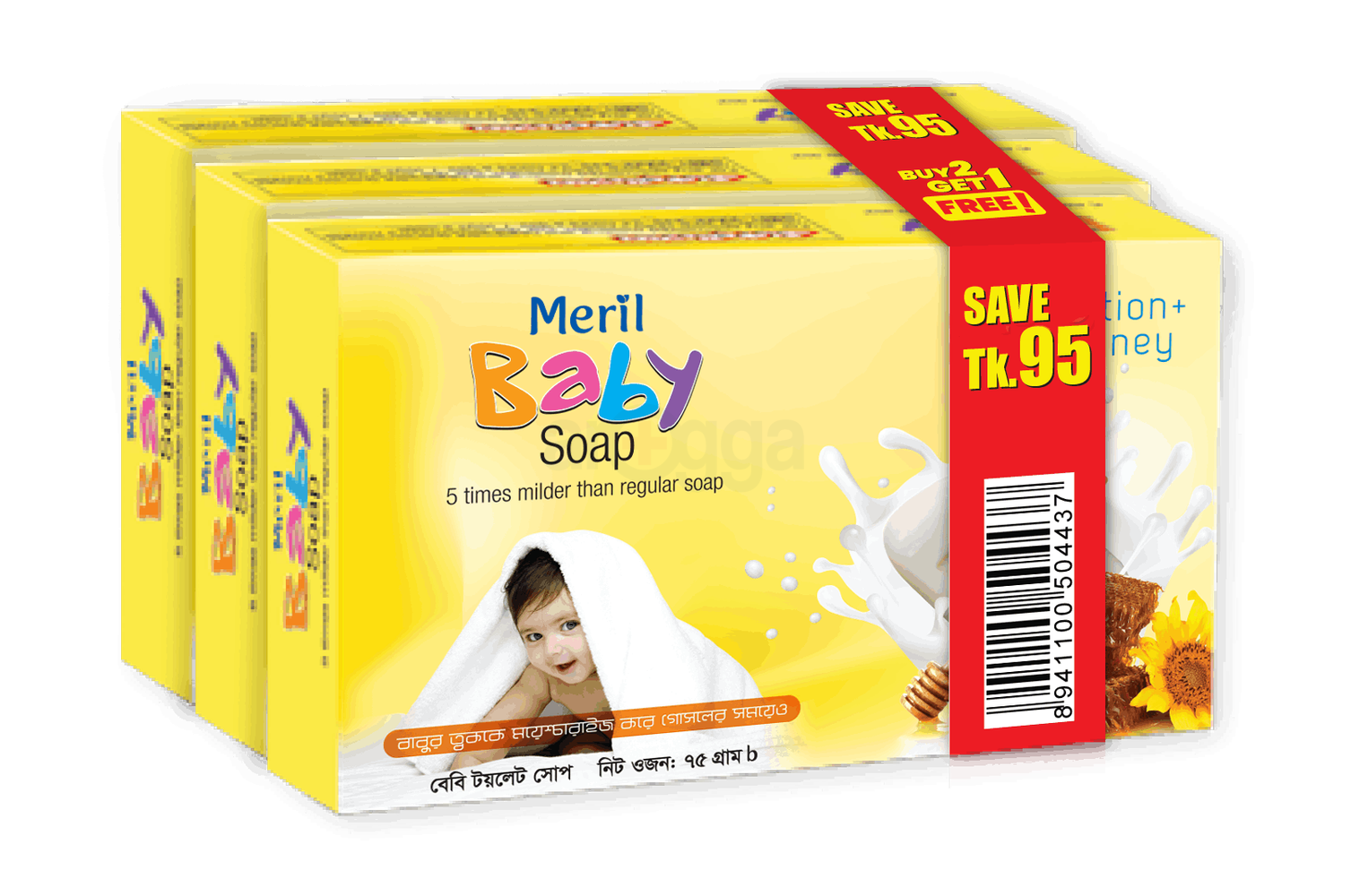 Picture of Meril Baby Soap Combo 75gm(B2G1 FREE)