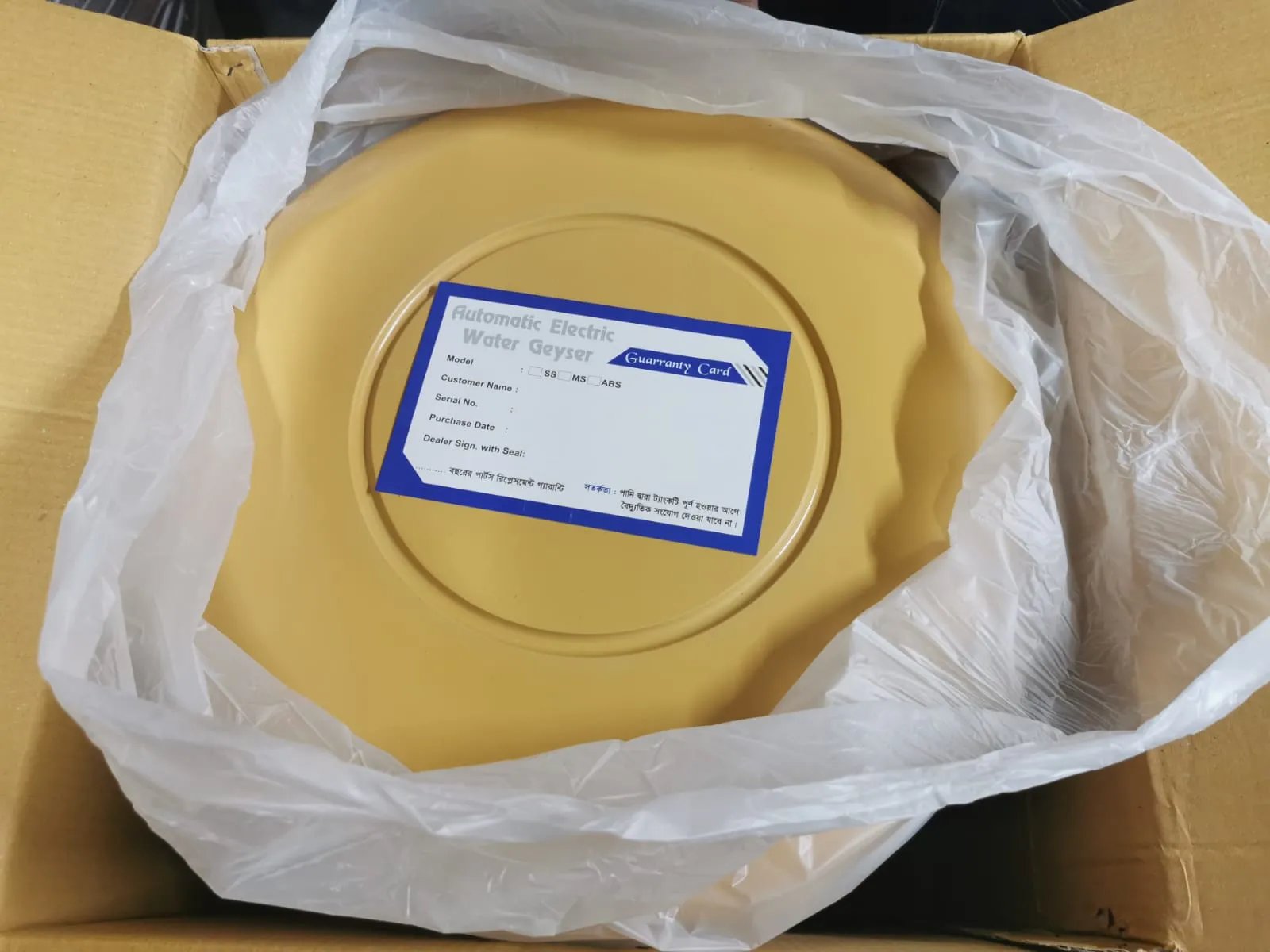 Picture of DEWANCO 50 Liter ABS Special Defender Geyser/Water Heater