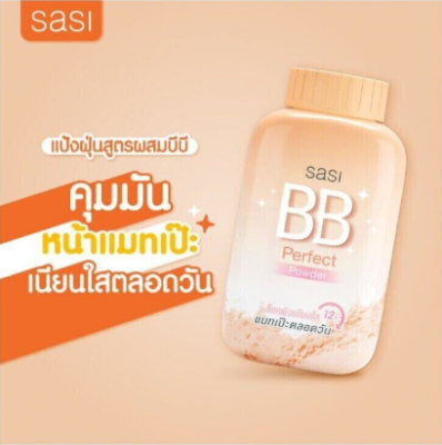 Picture of Sasi BB Perfect Loose Powder
