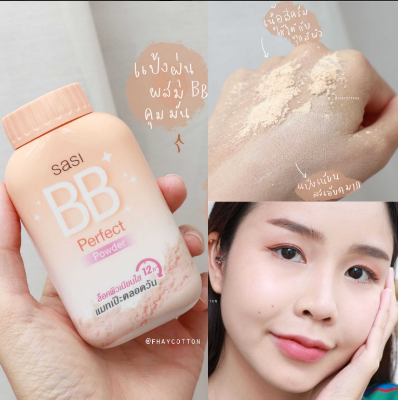 Picture of Sasi BB Perfect Loose Powder