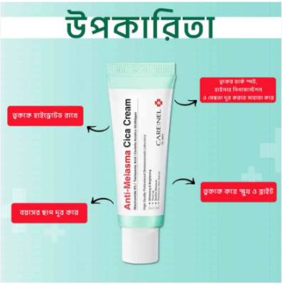 Picture of CARENEL Anti-Melasma Cica Cream 40ml | Korea