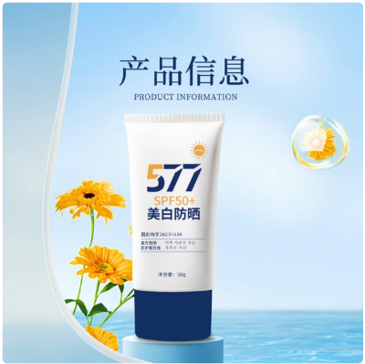 Picture of Yuzhi Hall 577 Whitening Sunscreen 50 + + + genuine goods Isolation Cream Concealer Sunscreen Brightening Skin Color Sunscreen