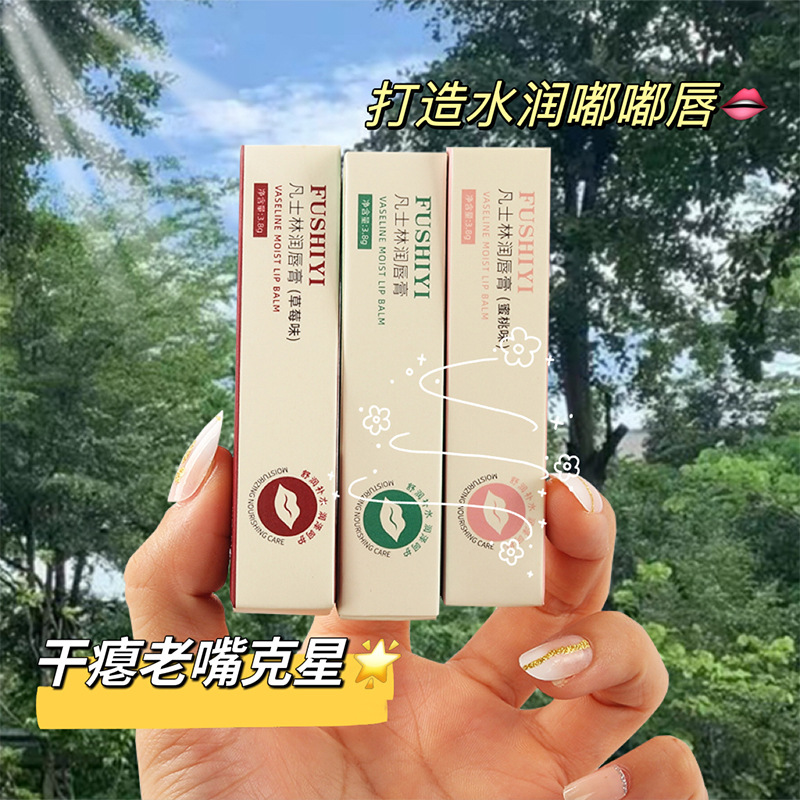 Picture of Fu Shiyi Vaseline Moisturizing Lip Balm