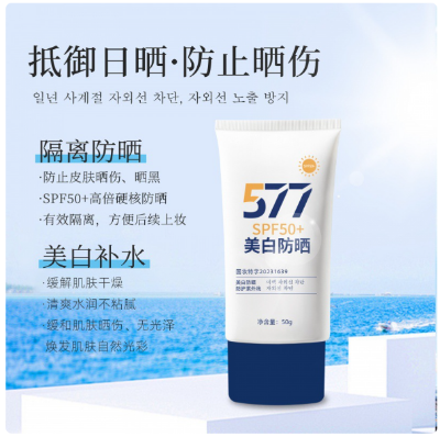 Picture of Royal Plant Hall Whitening Sunscreen SPF50 PA+++