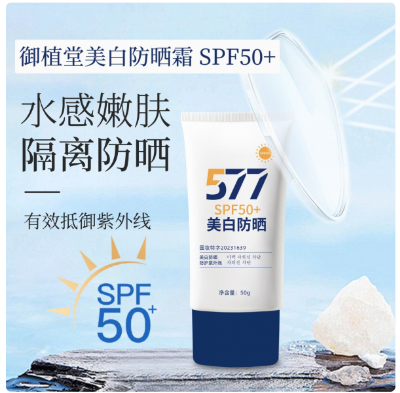 Picture of Royal Plant Hall Whitening Sunscreen SPF50 PA+++