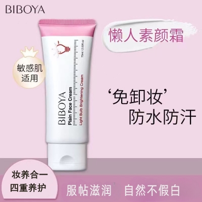 Picture of Beauty Skin Bleaching Cream Body Whitening Cream Niacinamide Brightening Face & Body Cream