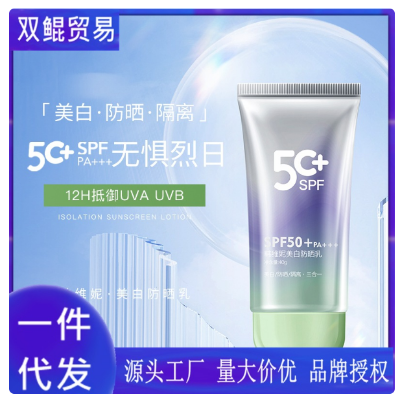 Picture of Hanweini Whitening Sunscreen Isolated Ultraviolet Waterproof Sweat-proof Nature Not White 50 Times Sunscreen Refreshing