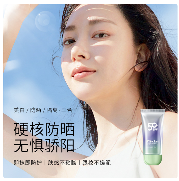 Picture of Hanweini Whitening Sunscreen Isolated Ultraviolet Waterproof Sweat-proof Nature Not White 50 Times Sunscreen Refreshing