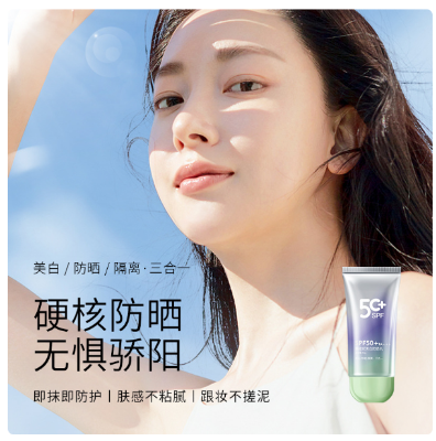Picture of Hanweini Whitening Sunscreen Isolated Ultraviolet Waterproof Sweat-proof Nature Not White 50 Times Sunscreen Refreshing