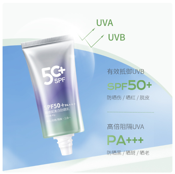 Picture of Hanweini Whitening Sunscreen Isolated Ultraviolet Waterproof Sweat-proof Nature Not White 50 Times Sunscreen Refreshing