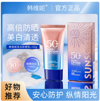 Picture of Han weini Whitening sunscreen lotion