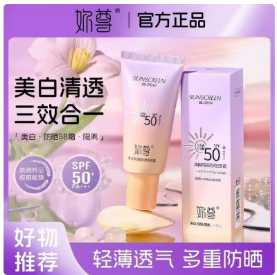 Picture of Whitening isolation sunscreen bb cream nz324