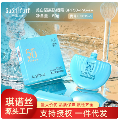 Picture of Story with her whitening isolation sunscreen SPF50PA refreshing non-greasy UV protection sunscreen