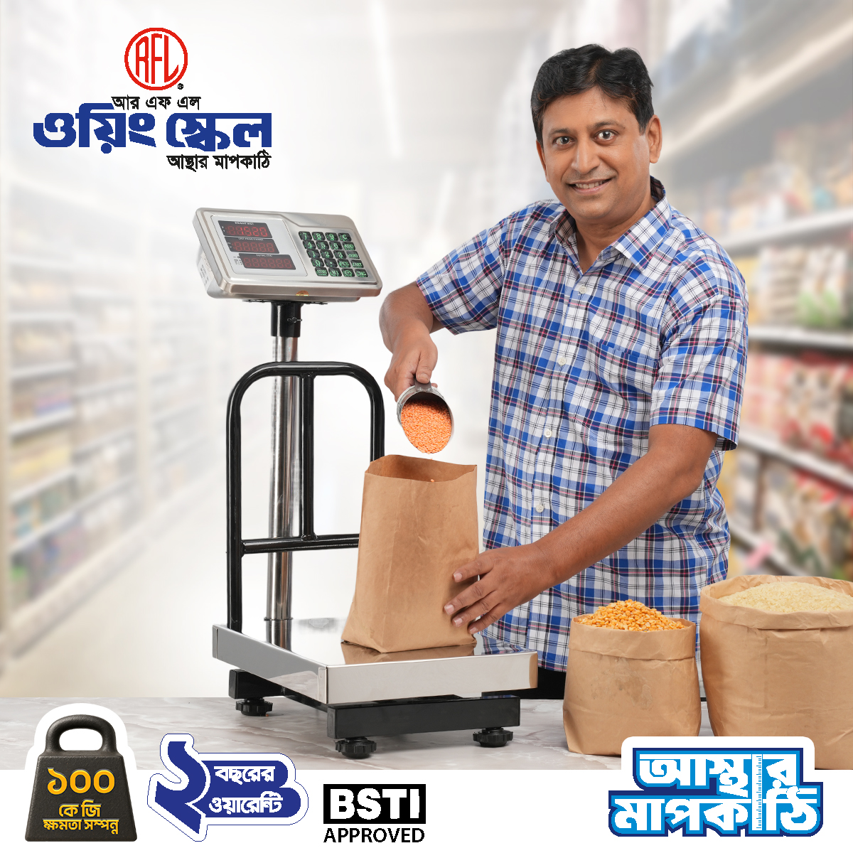 Picture of RFL Weighing Scale P(Metal) SS Delux 100Kg with Piece Counting, Clock and Date Setting, Battery level (Low, Medium, High) indicator