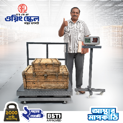 Picture of RFL Weighing Scale 1000KG/100GM Division