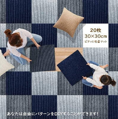 Picture of Tile Carpet , Anti-slip 11.8 x 11.8 inches (30 x 30 cm), Dog Mat, Washable, Soundproofing, Heat RetentionSuction Mat 1 pcs