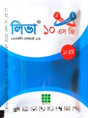 Picture of Liva 10 sg (Emamectin benzoate 10%)Insecticide