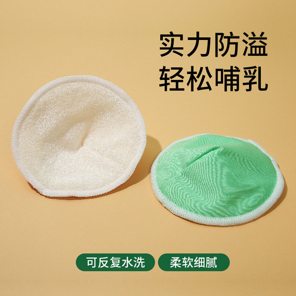 Picture of Three-layer waterproof ultra-fine bamboo fiber breast pad 2pcs