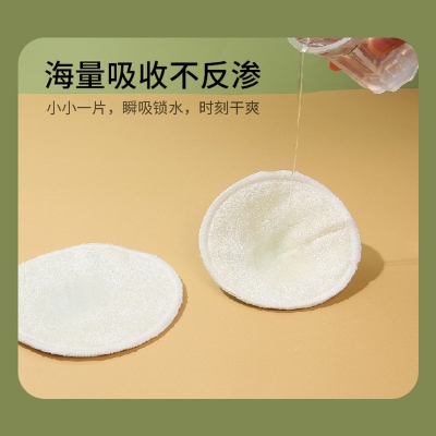 Picture of Three-layer waterproof ultra-fine bamboo fiber breast pad 2pcs