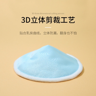 Picture of Three-layer waterproof ultra-fine bamboo fiber breast pad 2pcs