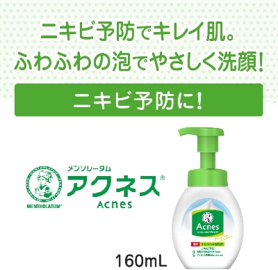 Picture of acnes foaming face wash アクネス(Acnes) 【医薬部外品】メンソレータム アクネス ニキビ予防薬用ふわふわ泡洗顔160mL