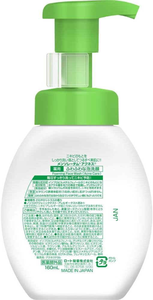 Picture of acnes foaming face wash アクネス(Acnes) 【医薬部外品】メンソレータム アクネス ニキビ予防薬用ふわふわ泡洗顔160mL