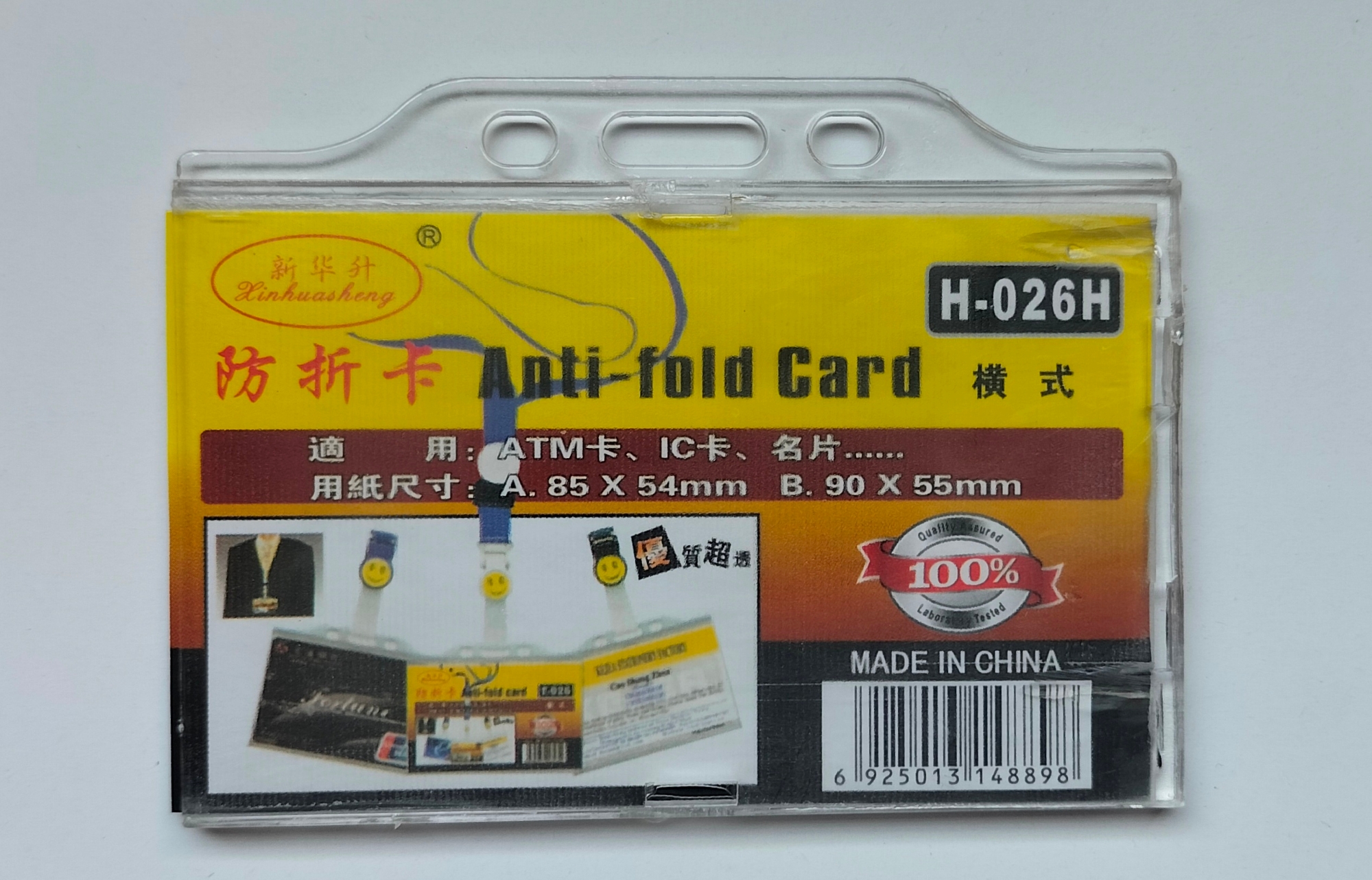 Picture of H-026H Anti-fold Transparent ID Card Holder