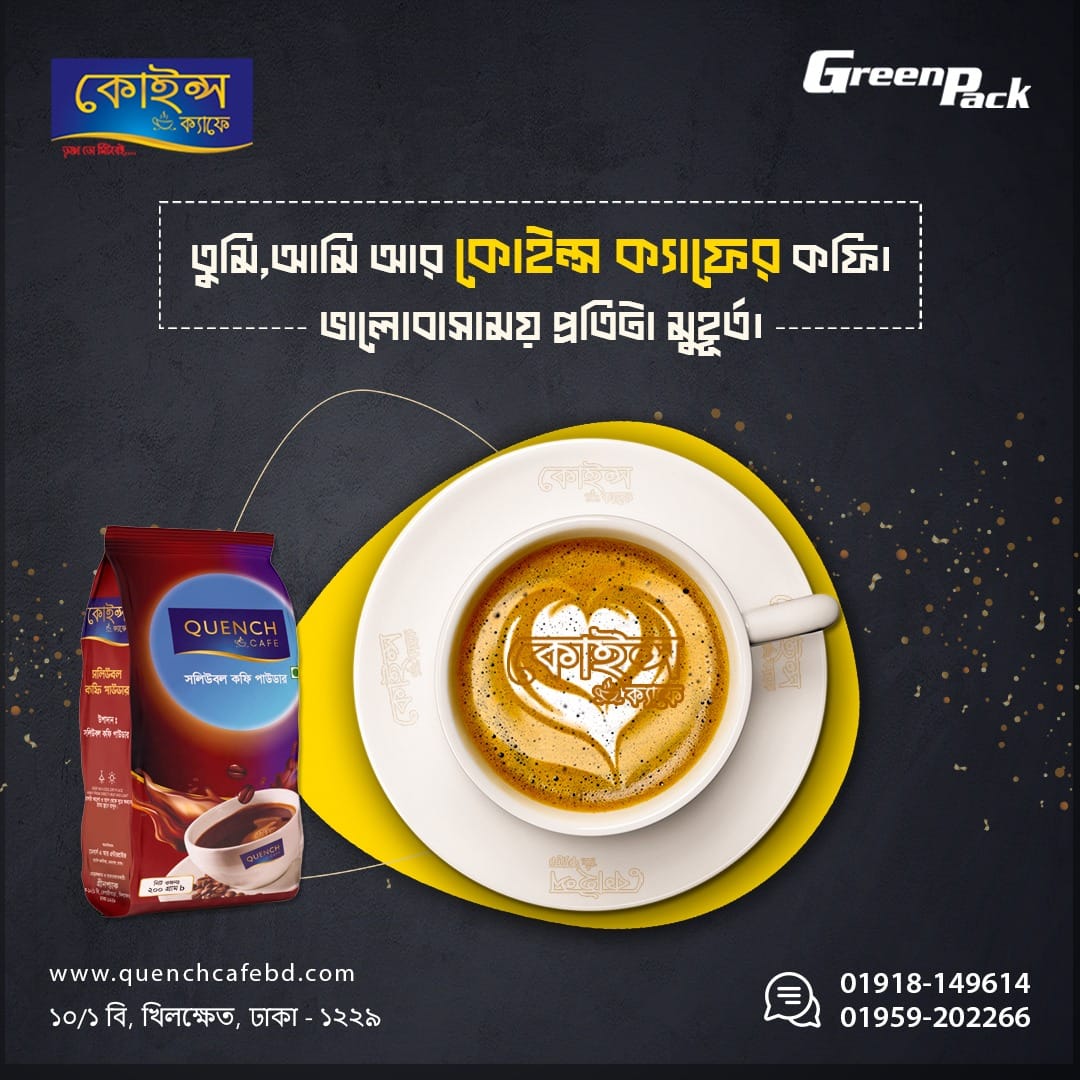 Picture of Quench Cafe Coffee Premix ( Super Premium ) 1kg