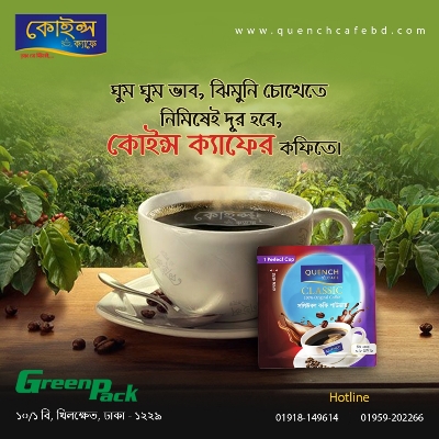 Picture of Black Coffee Mini Pack 0.8gm 100 pcs