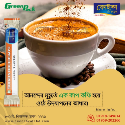 Picture of Cappuccino Strong Coffee Mini Pack 18gm 24pcs