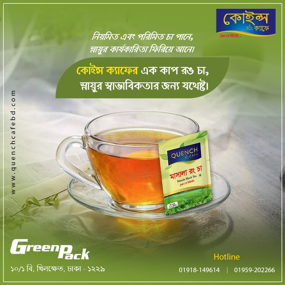 Picture of Combo Tea and Coffee by Quench Cafe