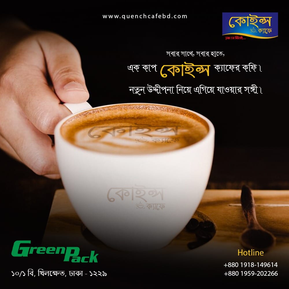 Picture of Quench Cafe Coffee Premix (Sugar Free) 1kg Pack