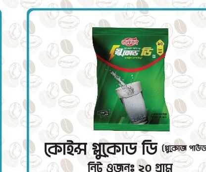 Picture of Quench Glucose Powder 20gm 12 pcs