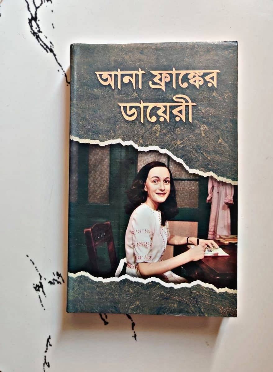 Picture of The Diary of A Young Girl by Anne Frank (Bengali Translated) - Yellow - Paperback