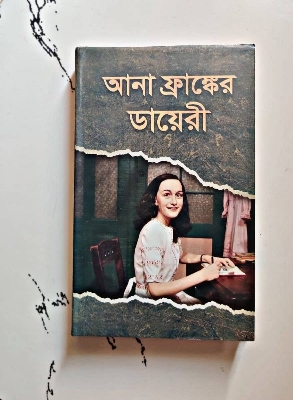 Picture of The Diary of A Young Girl by Anne Frank (Bengali Translated) - Yellow - Paperback